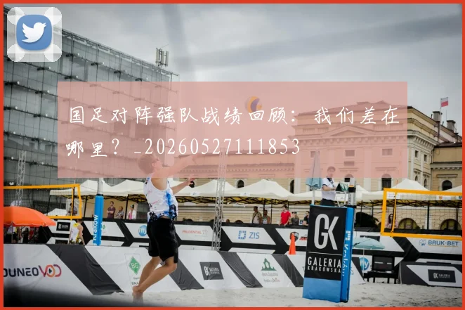 欧冠金靴奖争夺战:本赛季最佳射手预测